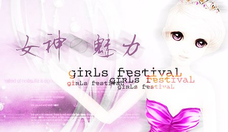 QQ炫舞<em>女生节</em> 舞出美丽 跳出精彩_<em>游戏</em>_腾讯