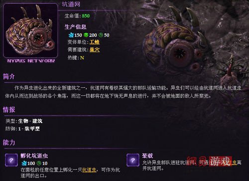 研究星际2虫族坑道虫洞无视地形奇袭