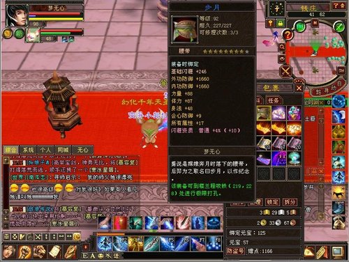 天龙八部排行榜(4)