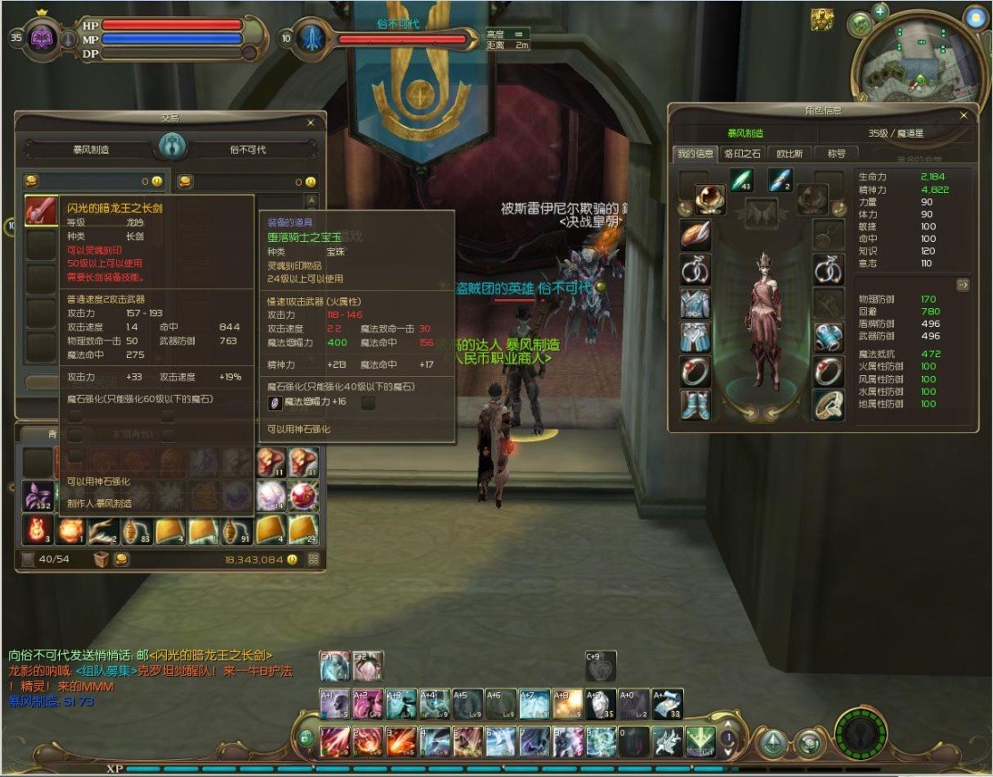 虚拟交易排行榜:永恒之塔装备排行第1期