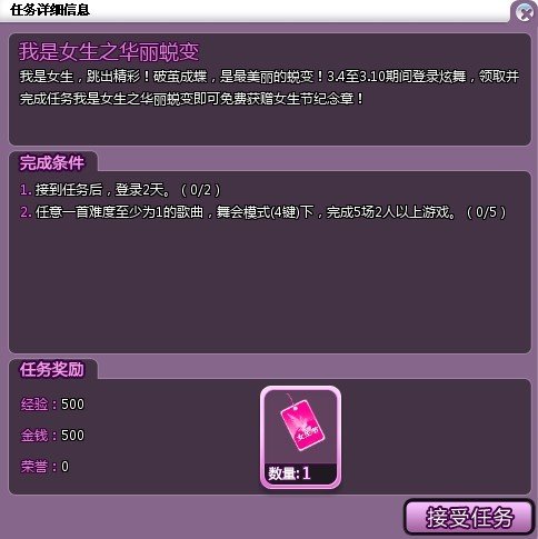 QQ炫舞》<em>女生节</em>专题活动倒计时!_<em>游戏</em>_腾讯网