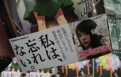 <em>穿越时空</em>的<em>少女</em>After,真人电影3月上映_游戏_腾