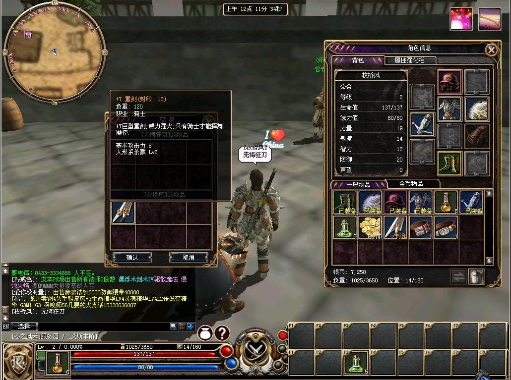 7重剑                                简介:在r2中由于装备没有
