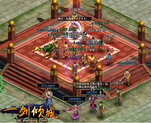 精美2d页游《一剑倾城》今日增开新服