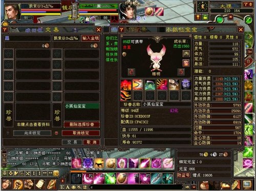 天龙八部排行榜(2)