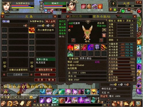 《天龙八部》本周装备排行榜一览