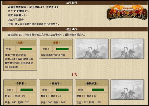 《丝路英雄》梦幻古国楼兰震撼开启