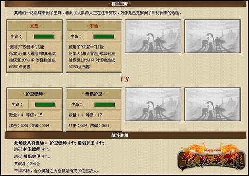 《丝路英雄》梦幻古国楼兰震撼开启