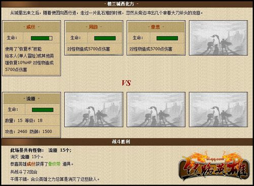 《丝路英雄》楼兰开启 黑英山剿匪