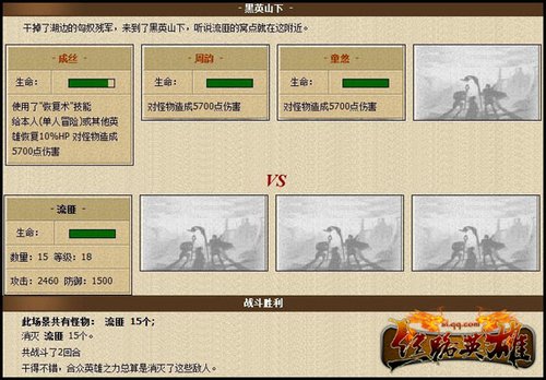 《丝路英雄》楼兰开启 黑英山剿匪