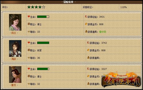 《丝路英雄》楼兰开启 黑英山剿匪