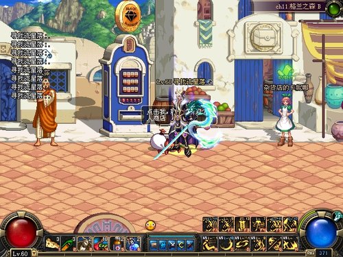 《地下城与勇士》黑钻售货机闪耀登场