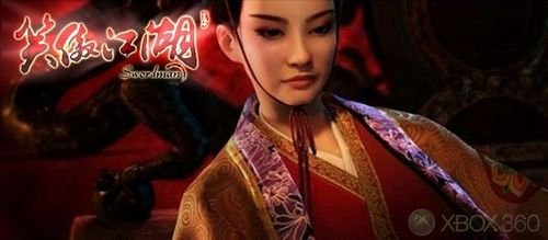 《笑傲江湖OL》将首次登陆Xbox360平台
