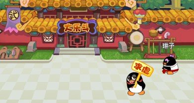 Q宠大乐斗的犀利哥们太奔放