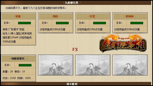 梦幻古国楼兰开启 清理《丝路英雄》