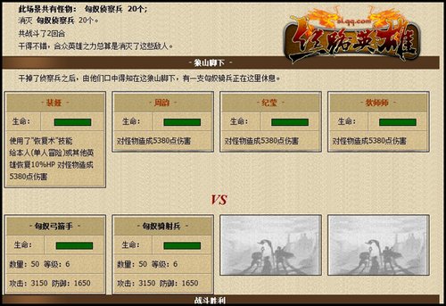 梦幻古国楼兰开启 清理《丝路英雄》