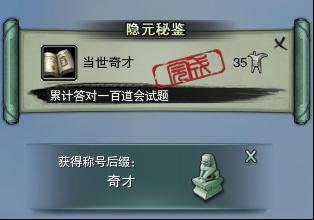 《剑网3》特色玩法 重现大唐科举盛况