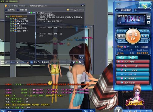 《炫舞吧》献花给声音最甜美的她