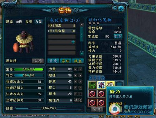 qq西游什么职业最厉害_qq西游什么职业升级快_qq西游什么职业厉害