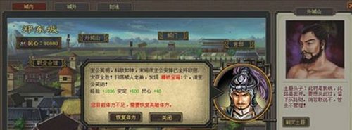盛大36计剿匪心得 玩家上演逼良下山