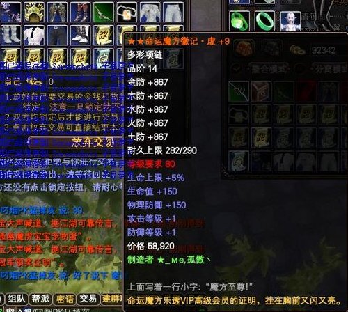 完美世界前传本周装备排行榜