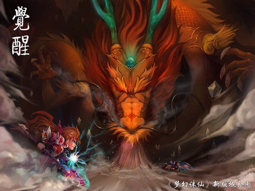 梦境奇缘，一吼惊龙，龙旋梦绕的神秘之旅