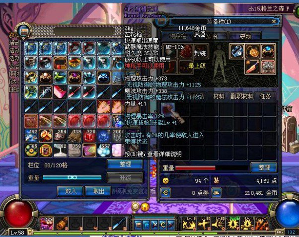 网络游戏财富交易排行榜