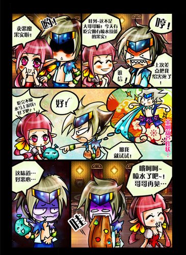 <em>地下城</em>糖果般可爱<em>DNF</em>同人漫画Q版大欣赏-+紫