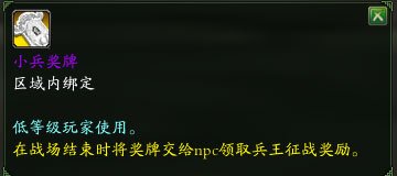 小兵大将