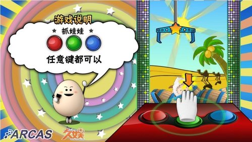 横屏小游戏 一起抓喜羊羊与灰太狼吧