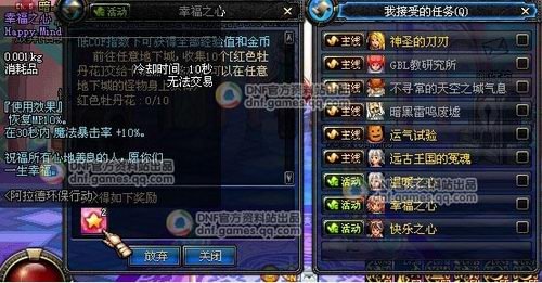 [前瞻]魔盒再升级 +10强化卷横空出世