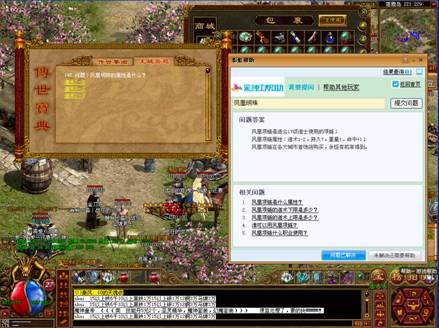 传奇世界版本如何升级2010年7月7日