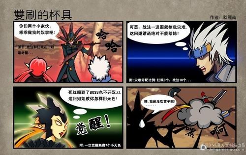 神鬼剑士dnf图片