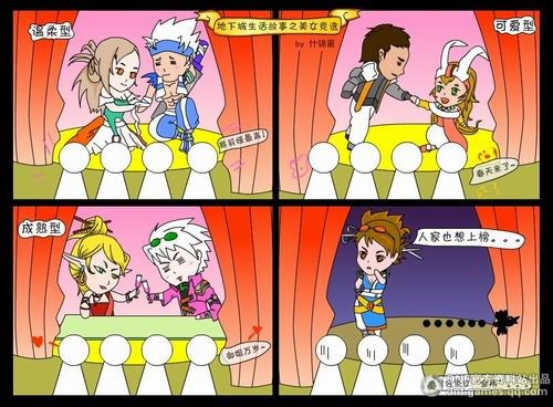 [漫画]dnf四格漫画征集活动作品精编