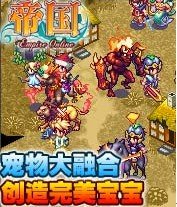 [新闻]《帝国OL》宠物大融合 创造完美宝宝