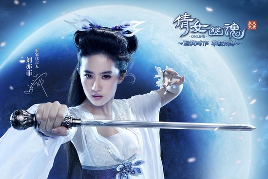 倩女幽魂图片