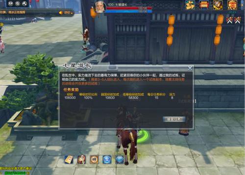 《西楚霸王》“七星试炼”玩法升级 谋略机智战兽人