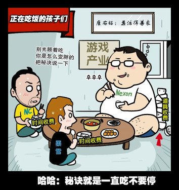 韩国网游剖析 NC现颓势免费模式手段高