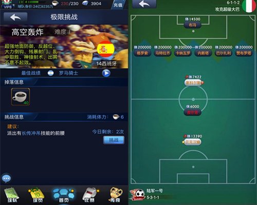 俱乐部玩法移植《最佳阵容》开放极限挑战