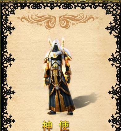 no.3.牧师:神使套!
