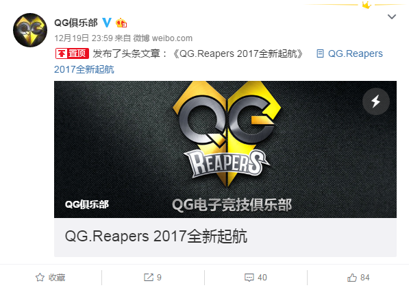 QG战队出征人员落定 收割者们全新起航!