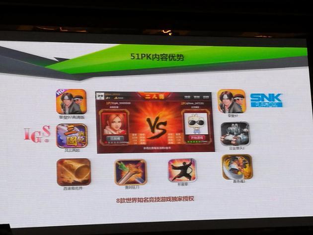 CMEG峰会:生态产业CP对移动电竞的看法