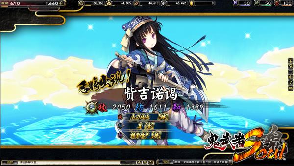 《鬼武者魂》全女性卡包上线 萝莉御姐争香斗