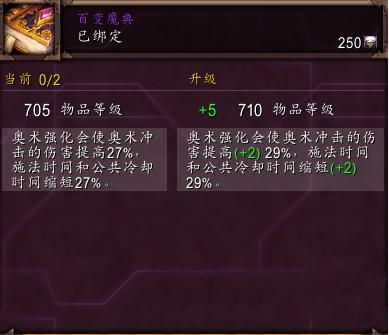 魔兽6.2.3勇气点数:只需要两周升满一套装备