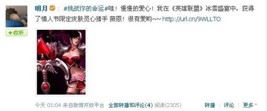 电竞名人引领雪球热潮 冰雪节人品大爆发