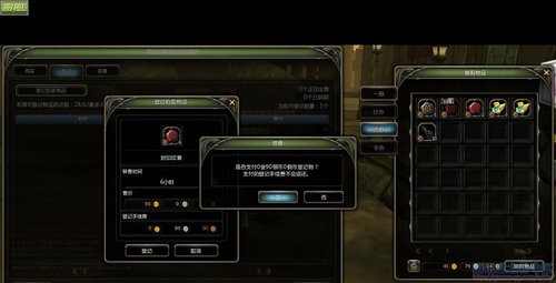 国服龙之谷商城物品放拍卖的详细方法_龙之谷