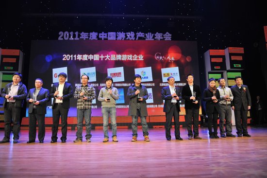 2011年度中国十大品牌游戏企业
