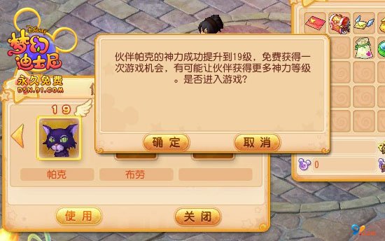 《梦幻迪士尼》圣光骑士团的传承宝藏