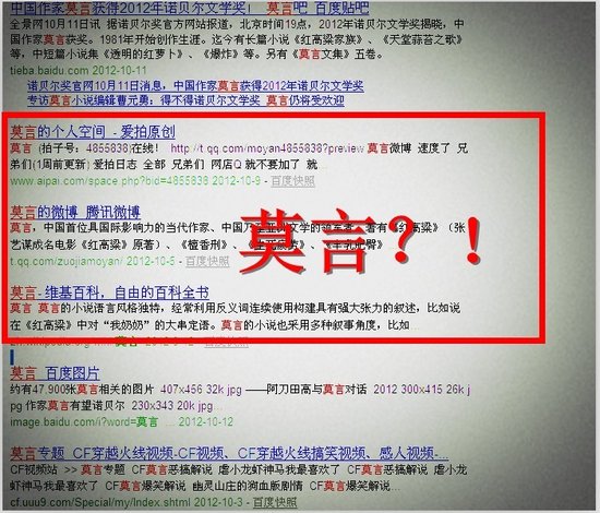 诺贝尔文学奖 爱拍莫言躺着也中枪