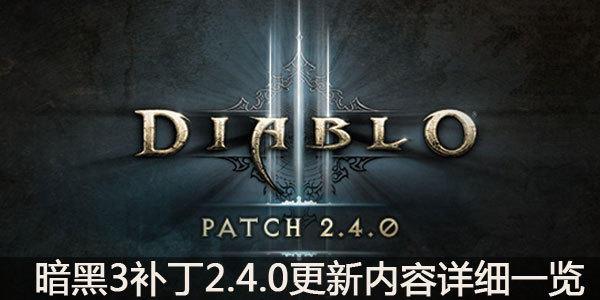 ����2.4�汾����ս�����棺ʥ�̷�ʦ������
